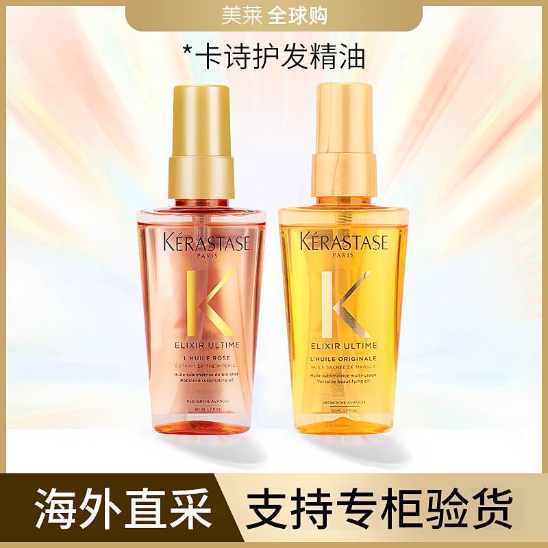 Paris Kashi hair care essential oil 50ml improves dry, frizzy, permed, damaged double cyanine pure repair liquid fairy oil medium sample