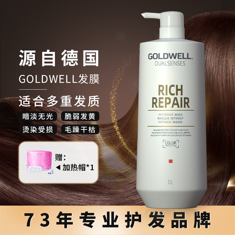 Gewei silk protein hair mask repair dry frizz spa hair spa moisturizing smooth conditioner