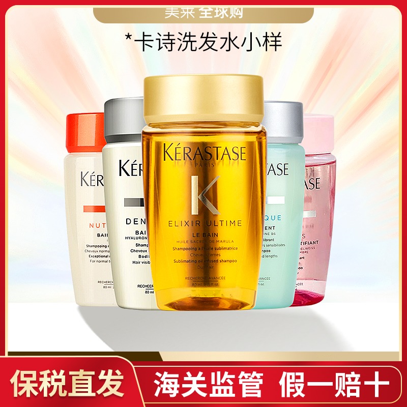 kerastase Paris Paris Kashi double oil control black diamond caviar shampoo 80ml trial pack trial pack