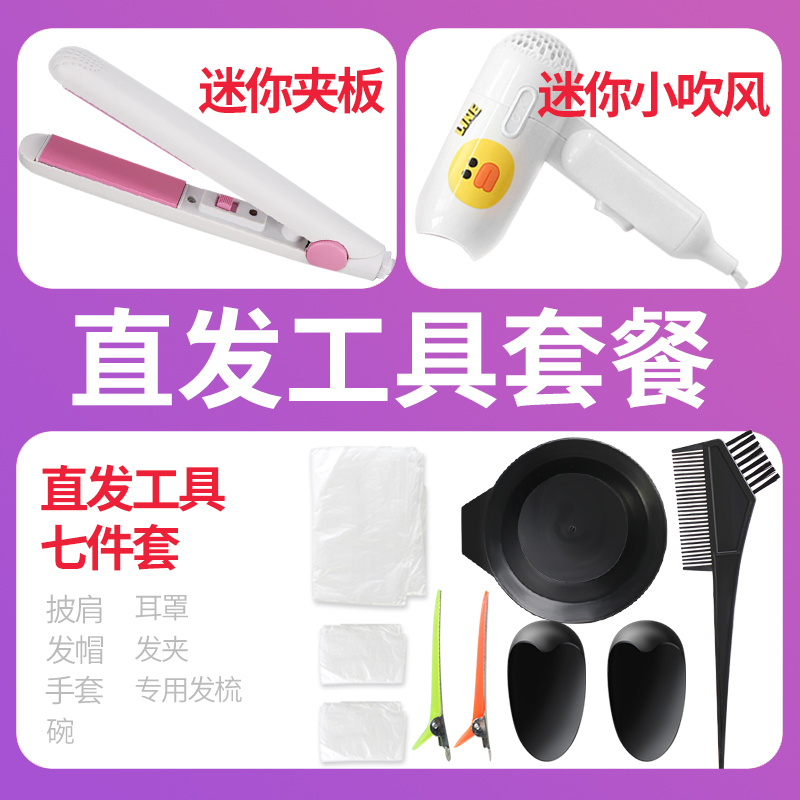 (DIY tool) - Japanese Assets Hall Straight Hair Cream Softener Hair agents Hair Conditioner Hair Salon Hair Film Shampoo