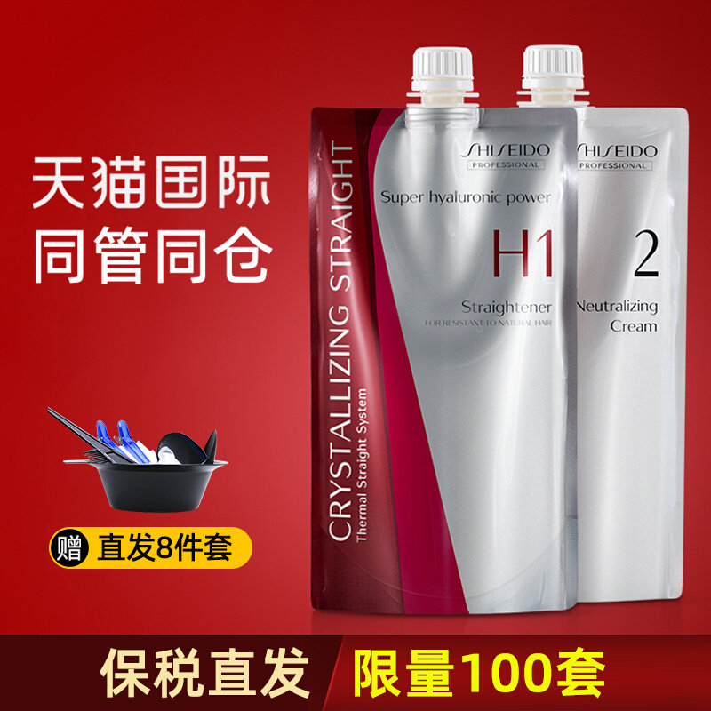 Shiseido straight hair cream no-pull household softener hair softener a comb straight soft hair protein correction ion perm