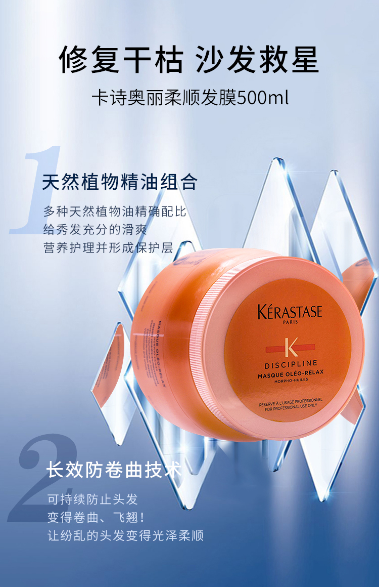 Mặt nạ dưỡng tóc KERASTASE 500ml Nước dưỡng tóc Light High Energy Ollie Strength Repair Black Diamond Caviar ủ tóc hoa sen