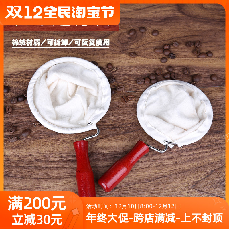 Coffee Filter Hong Kong Style Stockings Milk Tea Filter Bag Coffee Filter Utensils Tea Bag Milk Tea Shop