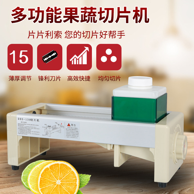 Lemon slicer Fruit slicer Manual slicer Multifunctional commercial household potato chips cut fruit