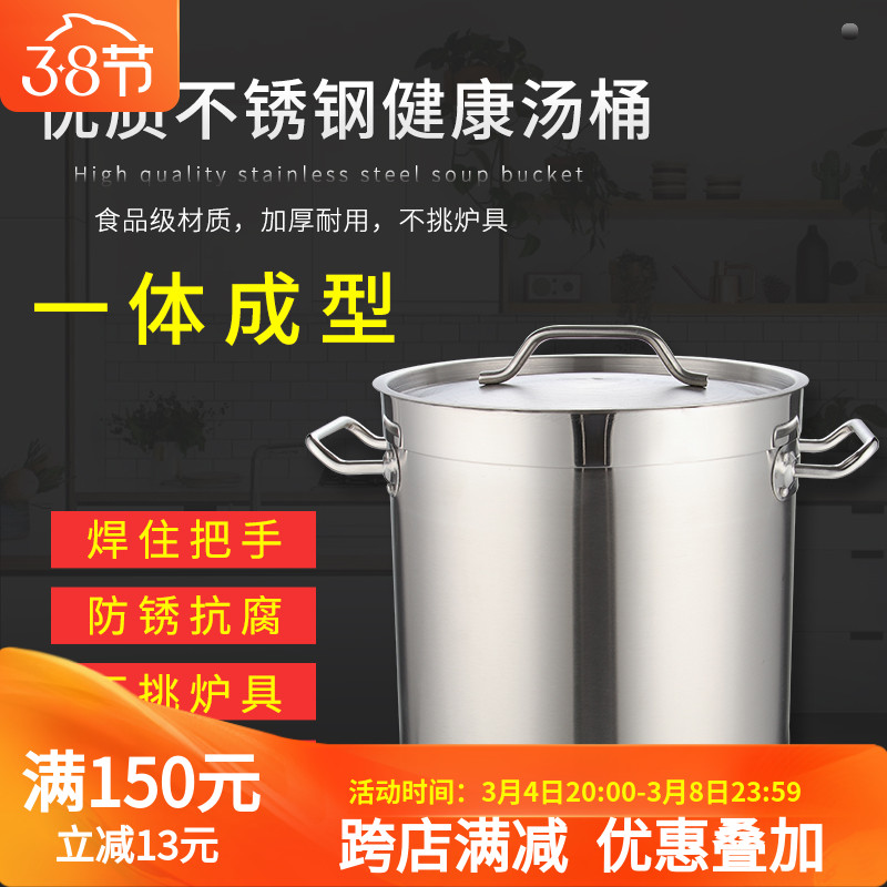 Stainless steel drum with lid soup pot commercial soup bucket thick household brine bucket oil barrel large capacity pot extra thick
