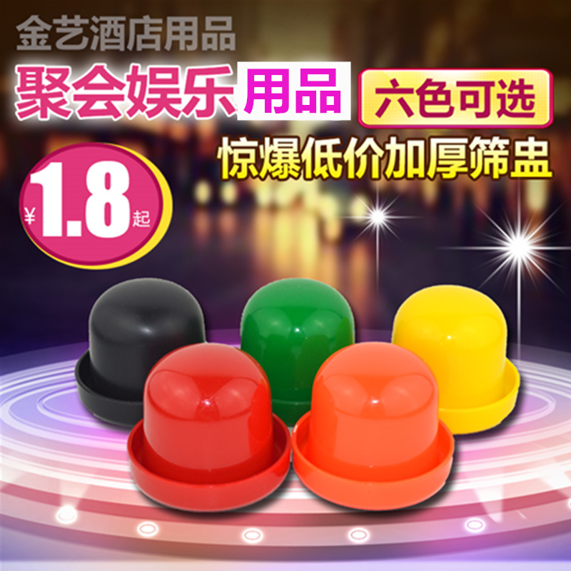 Thickened color cup dice cup sieve cup dice cup color cup sieve cup bar supplies entertainment supplies KTV supplies