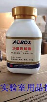 Sandburgs Agar 250g Oobo Star medium BR grade