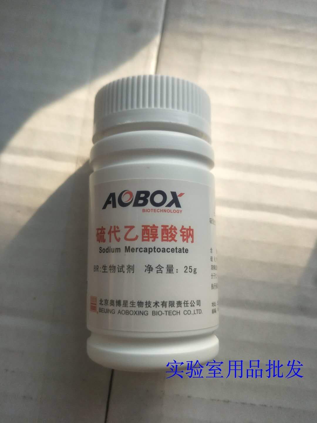硫代乙醇酸钠25g 科研试剂 北京奥博星 培养基专用BR级