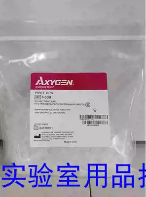 10ul Ai Sijin Axygen white tip T-300 extended T-400 without enzyme and heat source 1000 packs