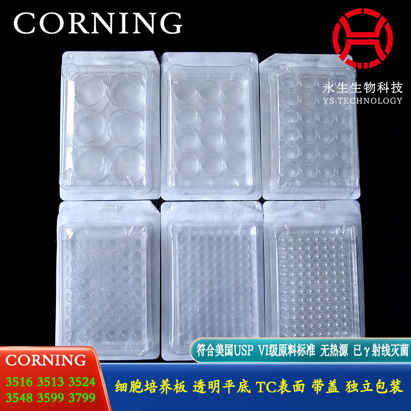 Corning sterile cell culture plate 3516 3513 3524 3599Corning 6 12 24 48 96 wells