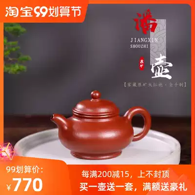 Yujia sand art Yixing purple clay pot full handmade Zhang Ye teapot home original mine Dahongpao small capacity pan pot