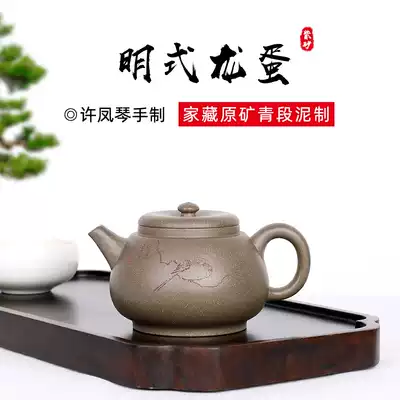 Yujia Sand Art Yixing Purple sand pot Famous pure handmade teapot Tea set Small capacity Qingduan Mud Ming-style dragon egg pot