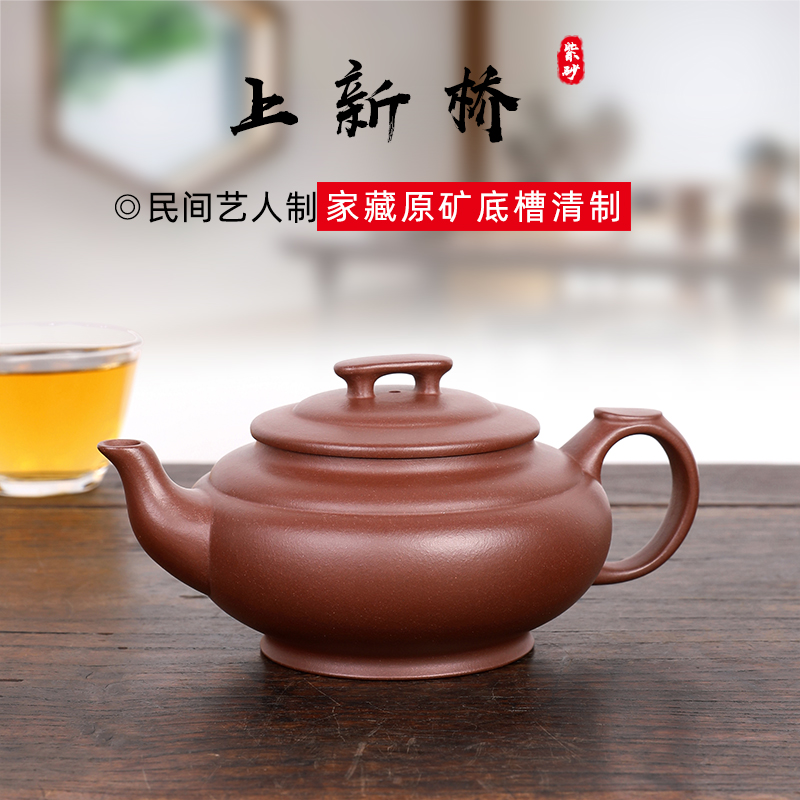 Yixing purple tattoo famous handmade teapot original bottom slot clean new bridge set