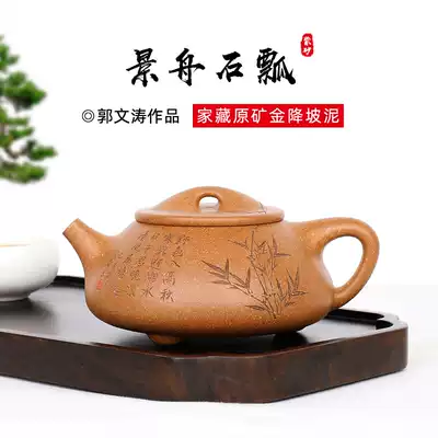 Yujia Sand art Yixing Purple sand pot Famous pure handmade Teapot Guo Wentao Gold descending slope Mud Jingzhou Stone scoop tea set