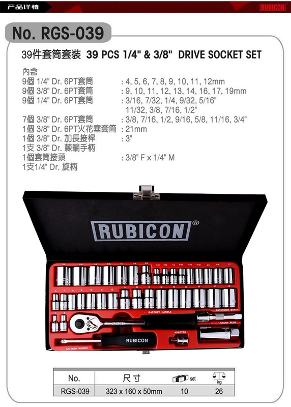 Bộ Cờ Lê Ổ Cắm Robin Hood Nhật Bản RSS-020 024 042RGS-026 035 039 053 054