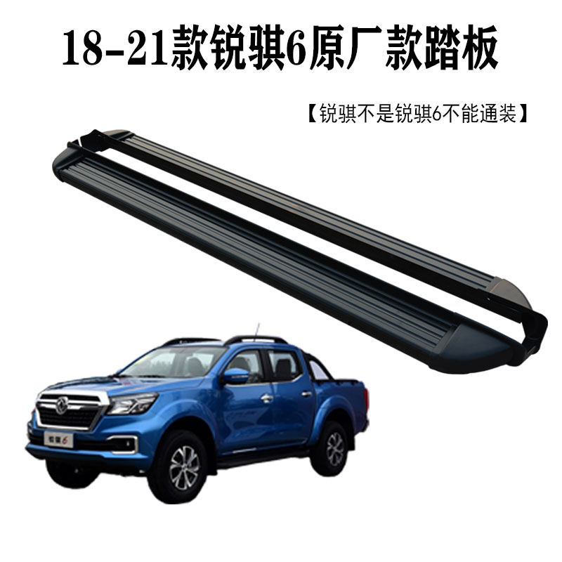 Suitable for SHARP 6 Foot Pedal Sharpened Six Side Pedals New Sharp Qi 6 original car Pedal Pickup Truck Retrofit Accessories