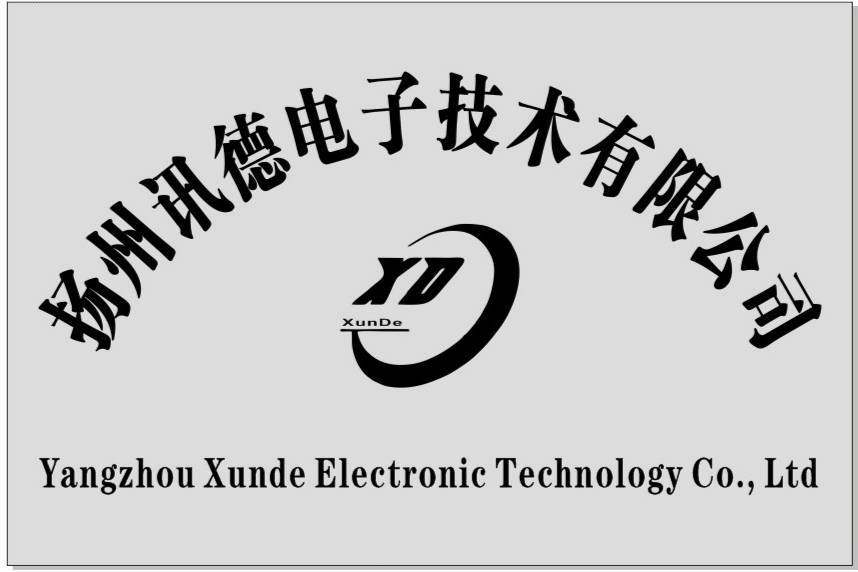 扬州讯德电子