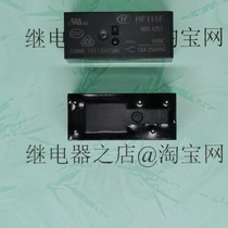 HF115F 005-1ZS1 new original Hongfa relay JQX-115F-005-1ZS1 5V