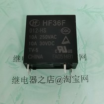 HF36F 012-HS Hongfa relay new original 12VDC HF36F-012-HS