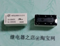 HFD2-005-S-L2-D new original 5V Hongfa relay HFD2 005-S-L2