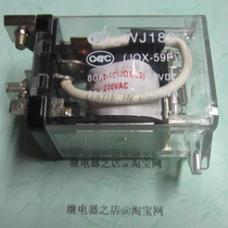 Brand new original installed Wanjia WJ182 WJ182 JQX-59F JQX-59F AC220V AC220V