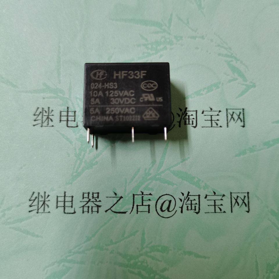 New original HF33F 024-HS3 Hongfa relay JZC-33F 024-HS3 24VDC