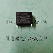 HF33F 024-HS3 new original Hongfa relay JZC-33F 024-HS3 24VDC