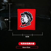 Мао Цзэдун Классический Аватар