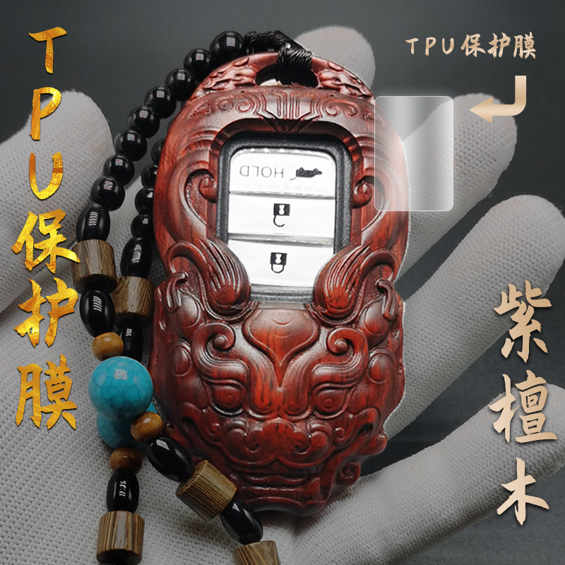 Rosewood Solid Wood Car Key Case, Unisex, High-End Cultural and Artistic Car Key Bag, Carved Pixiu Keychain Rosewood Solid Wood Car Key Case, Unisex, High-End Cultural and Artistic Car Key Bag, Carved Pixiu Keychain