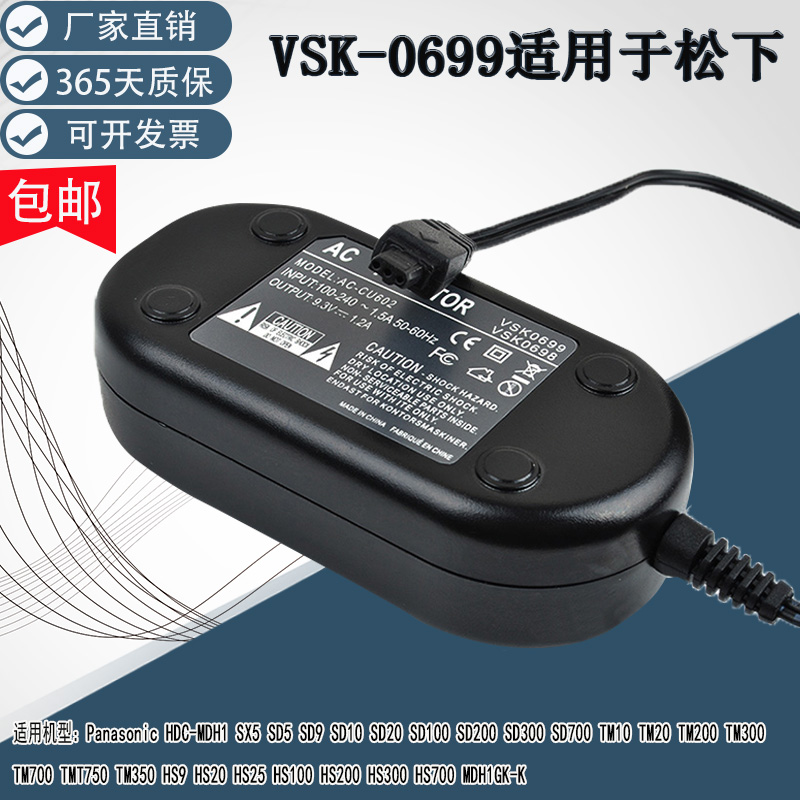 Application of the Panasonic SDRH40 H48 H48 H60 H60 H79H80 H79H80 camera power supply connector VSK0699