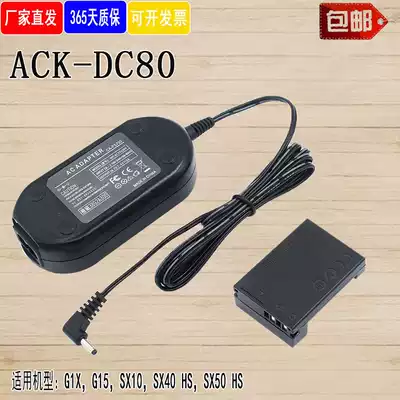 Suitable for Canon SX40 SX50 SX60 G15 G16 ACK-DC80 Power adapter NB10L Battery box