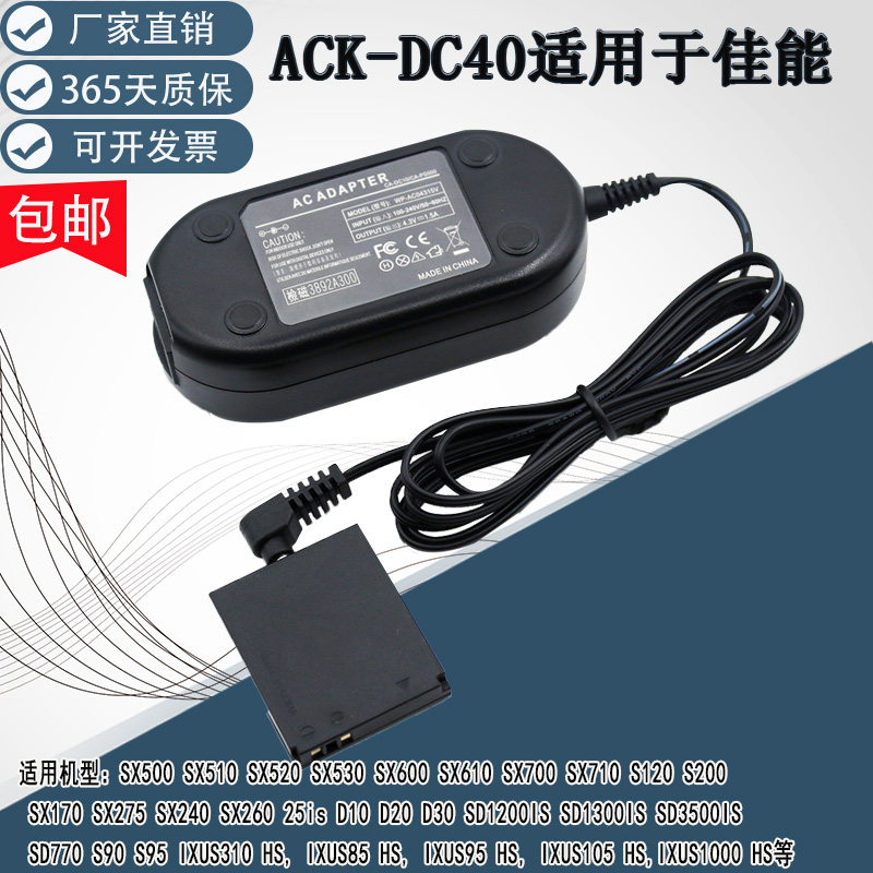 Suitable for Canon ACK-DC40 adapter powershot SX610 SX700 SX710 S120 NB-6L