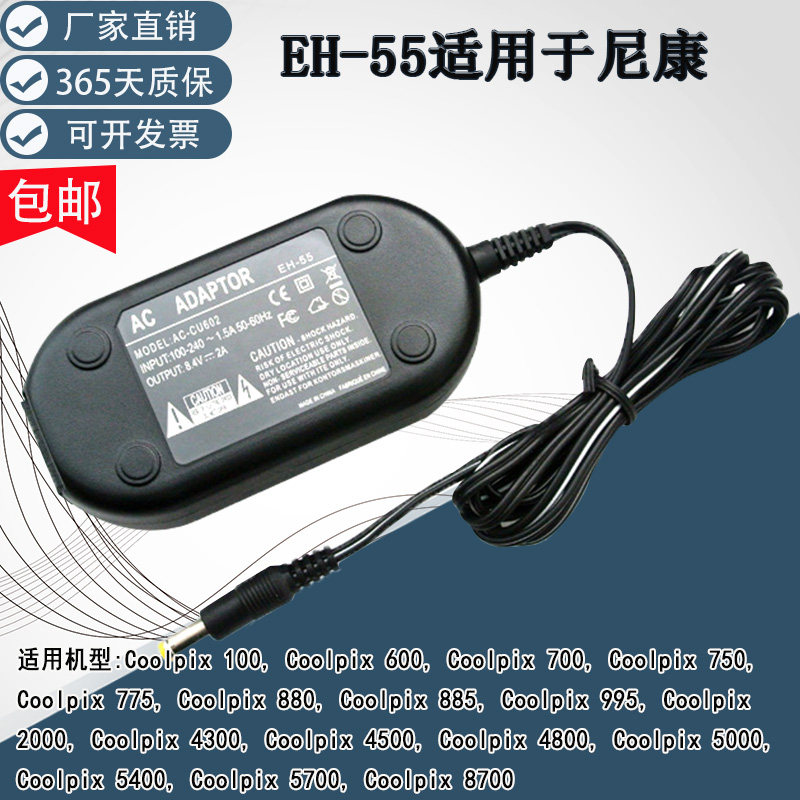 EH-55 54 53 52 52 Nikon Coolpix 5400 5700 8700 8700 supply connector