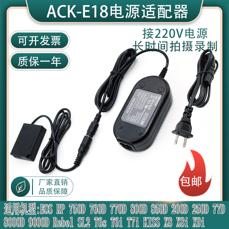 LP-E17 ACK-E18 fake batteries apply Canon EOS200D EOS200D 760D 760D 850D 850D 850D