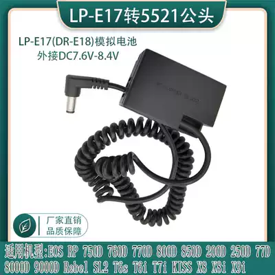 Applicable Canon EOSRP 760D 750D 800D T6i T6sLP-E17 fake battery external mobile power supply