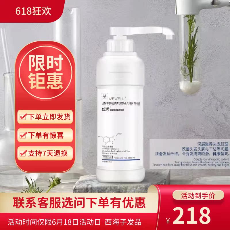 Paris Leya Mevlan silk moisturizing weak acid to dandruff shampoo cleaning the scalp clear and fresh and refreshing 750ml