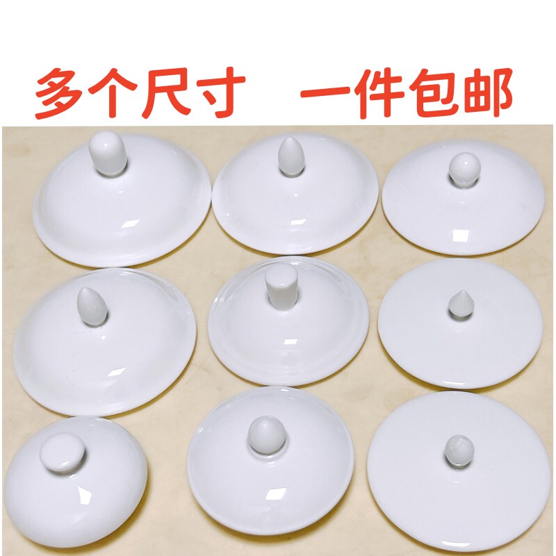 Cup Lid, Ceramic Cup Lid, Glossy Mug Lid, Pure White Lid, Universal Glossy Conference Room Water Cup, Tea Cup Lid