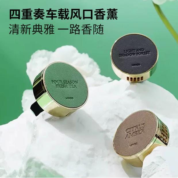 Miniso Four-Piece Series - Air Vent Car Fragrance Car Perfume Four Seasons Tea Freshener