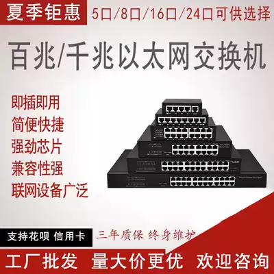 5 ports 8 ports 16 ports 24 ports 10 Gigabit Gigabit Ethernet switch Dedicated full metal appearance for surveillance photography lens