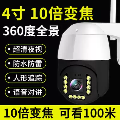 10x zoom network ball machine Wireless camera High-definition night vision Home outdoor mobile phone remote wifi monitor