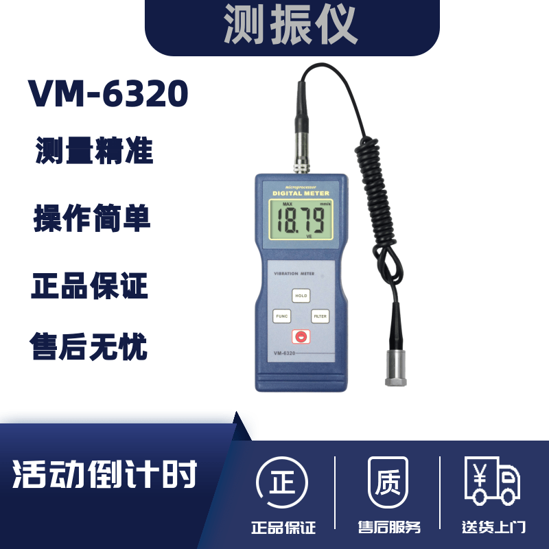 Lantai Vibration Meter Vm-6320 Vibration Meter Seismograph, Vibration Tester Vibration Meter Vibration Analyzer