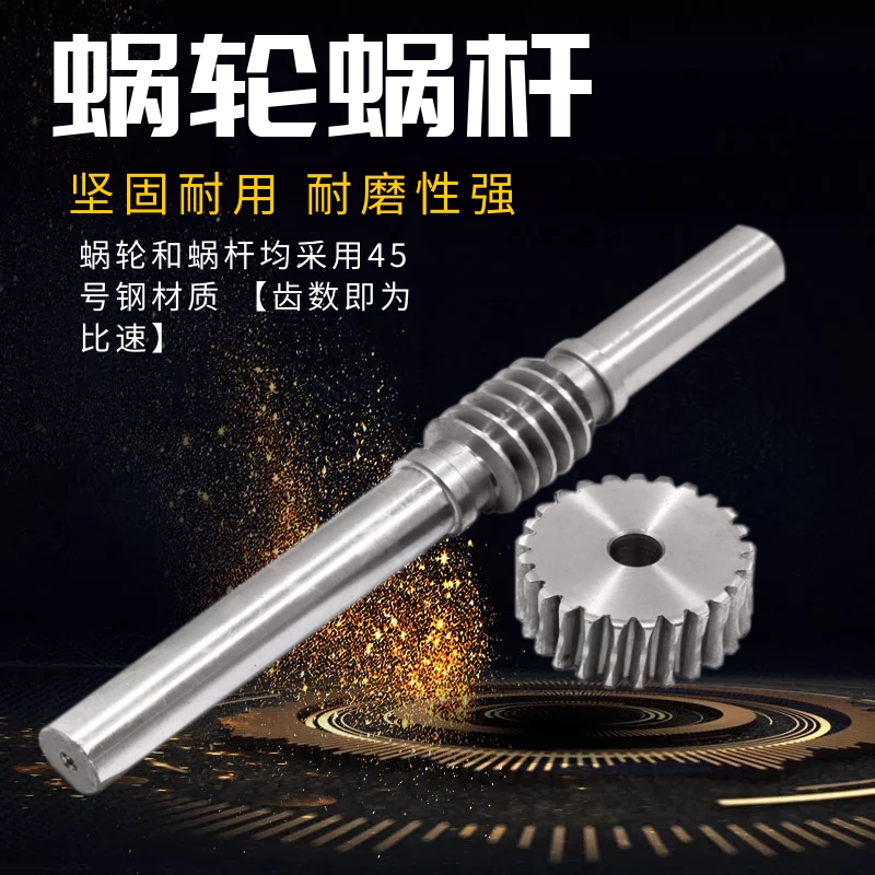 Turbine worm reducer transmission gear 1 modulo 1.5 modulus 2 modus 2.5 modulus 3 mod 4 mod 15 20 25 30-60 teeth