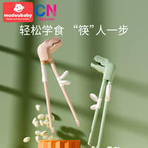 Childrens learning chopsticks cartoon training chopsticks 2-3-4-year-old baby uses learning chopsticks two or three children to eat correction artifact