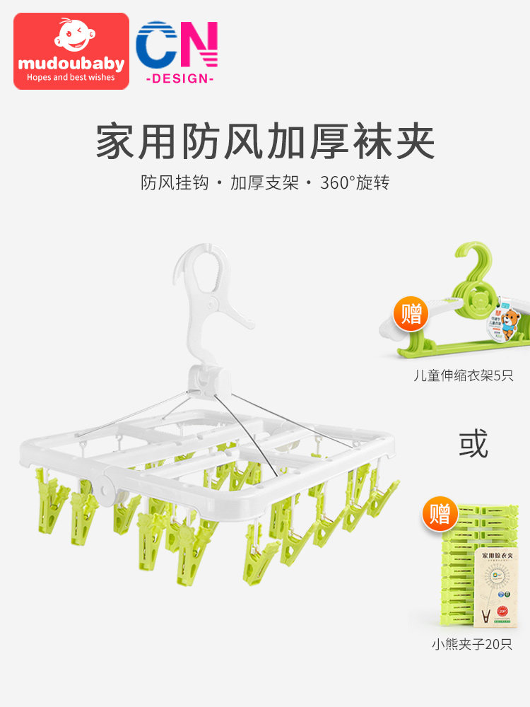 Household multi-function clothes rack 28 clip drying indoor and outdoor windproof artifact Infant socks diaper folding hook rack