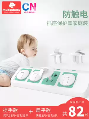 Socket protection cover child anti-electric shock protection cover leakage protection lock socket hole power plug switch Jack