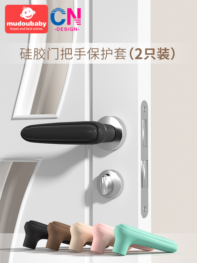 Silicone door handle protective cover Children's anti-bump anti-static artifact door anti-collision cushion into the door cover