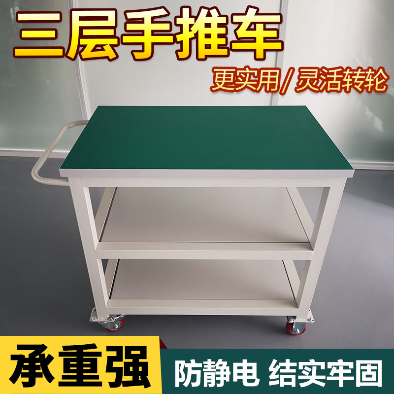 Cart factory with wheel cart three-layer wrought iron cart anti-static desktop cart