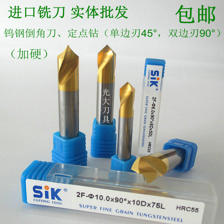 sik milling cutter 55 degree black steel milling cutter fixed point drill chamfering knife 45 degree angle 90 degree angle tungsten steel milling cutter alloy washing knife