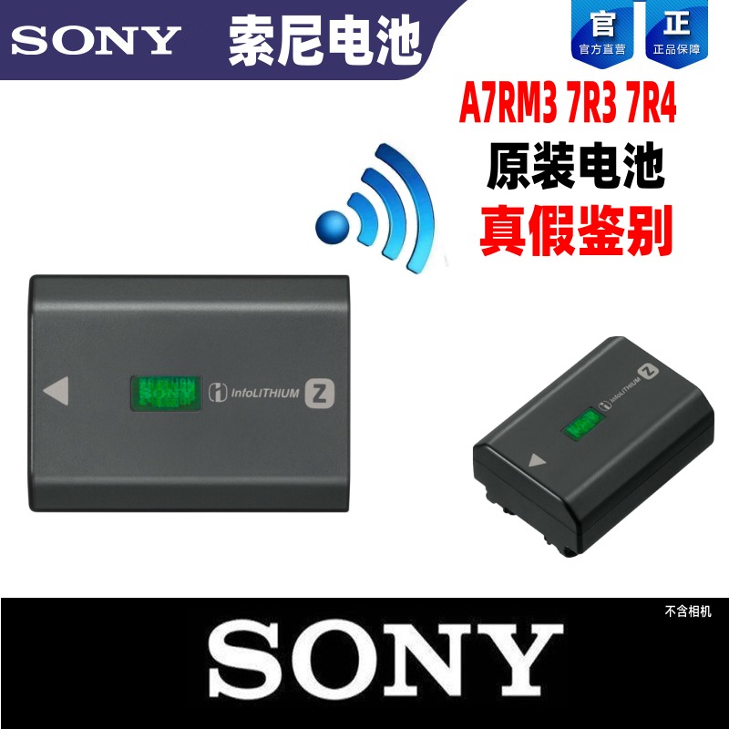 Sony / Sony NP-FZ100 в оригинальной упаковке Литиевая батарея микро один ILCE-9 a7m3 a7r3 r4 a7c a7s3 Sony / Sony NP-FZ100 в оригинальной упаковке Литиевая батарея микро один ILCE-9 a7m3 a7r3 r4 a7c a7s3