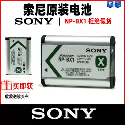 SONY Sony NP-BX1 Original Battery Camera RX100M7 M5A HX99 HX400 Black Card 7 ZV-1
